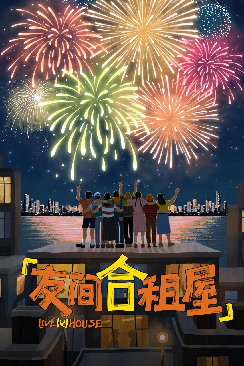 Xem Phim Nhà Trọ Bạn Bè Vietsub HD Online - Rophim
