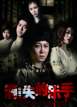 Xem Phim Nhạc công mất tích Vietsub HD Online - Rophim