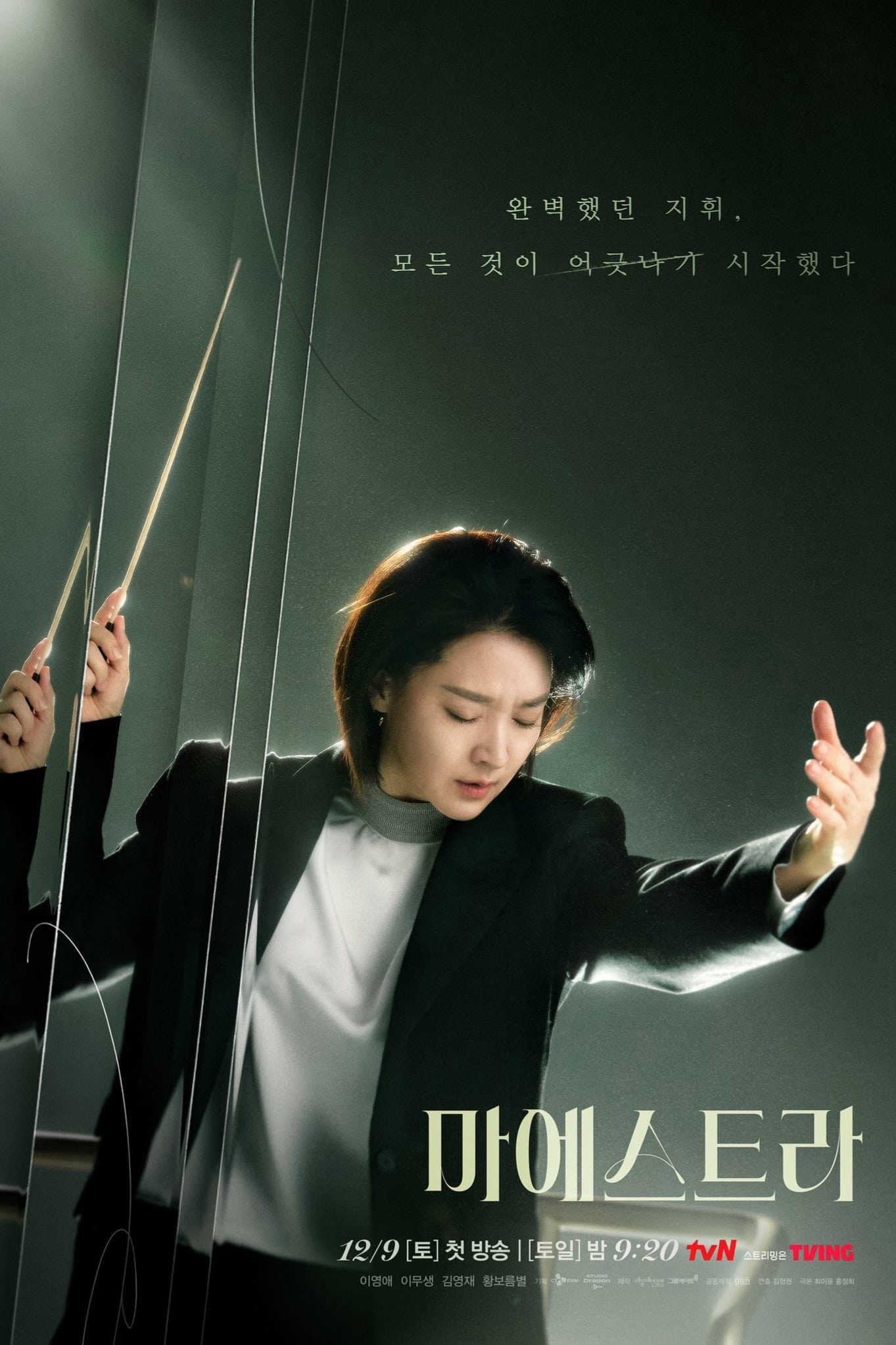 Xem Phim Nhạc Trưởng Maestra: Sợi Dây Chân Lý Vietsub HD Online - Rophim