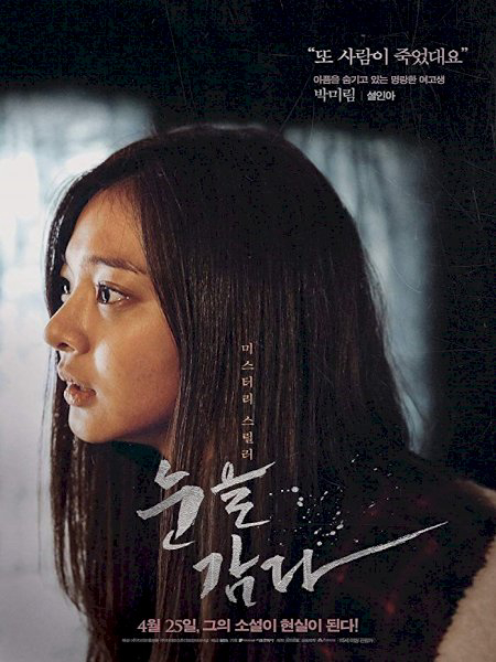 Xem Phim Nhắm Mắt Lại Vietsub HD Online - Rophim
