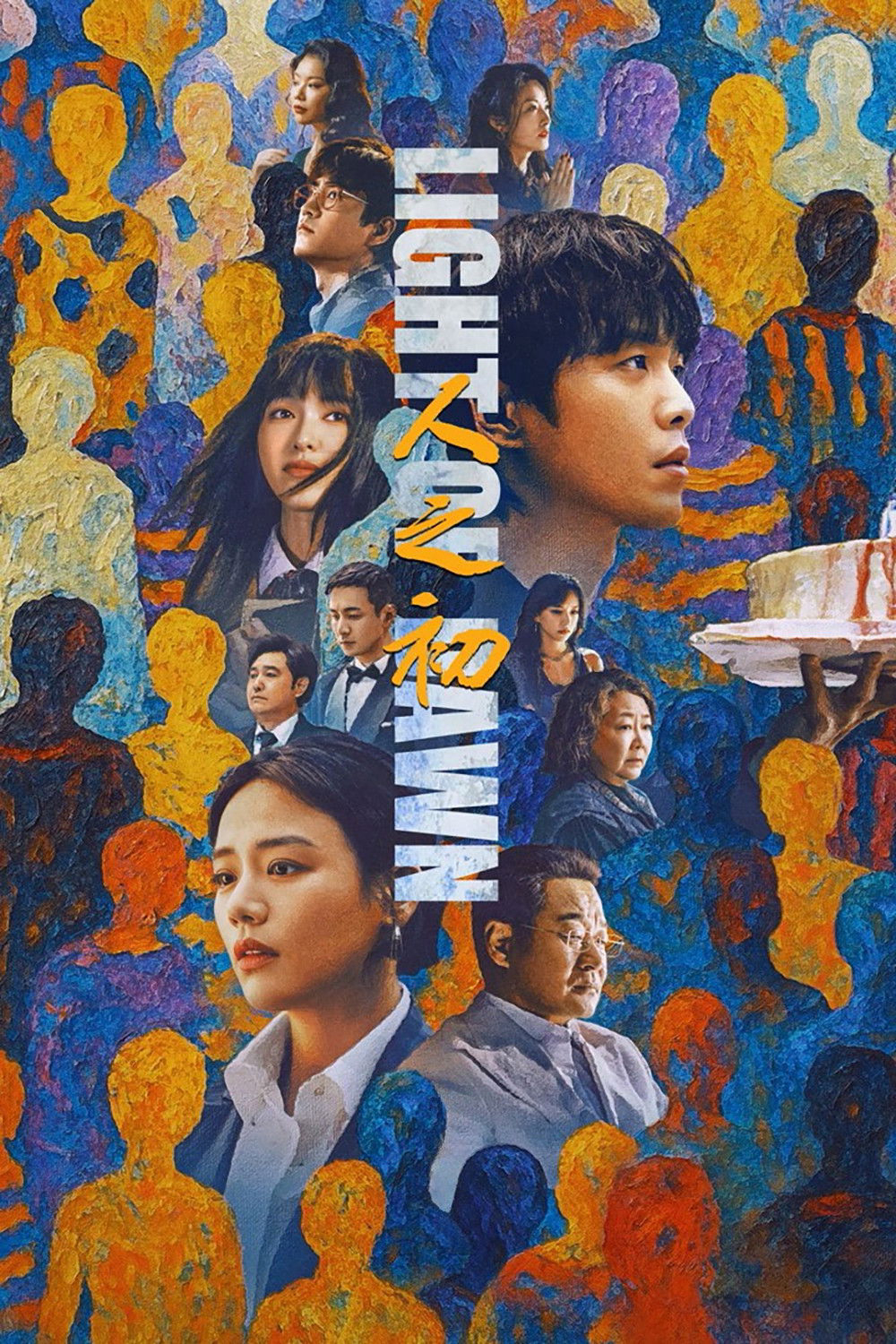 Xem Phim Nhân Chi Sơ Vietsub HD Online - Rophim