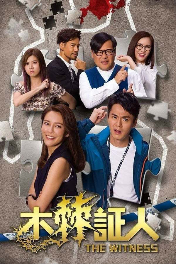 Xem Phim Nhân Chứng Rắc Rối Vietsub HD Online - Rophim