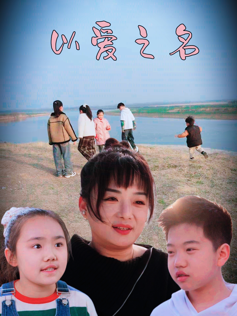 Xem Phim Nhân Danh Tình Yêu Vietsub HD Online - Rophim