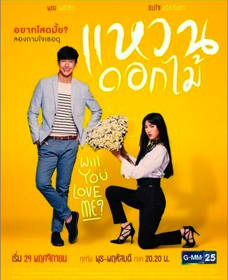 Xem Phim Nhẫn Hoa Vietsub HD Online - Rophim