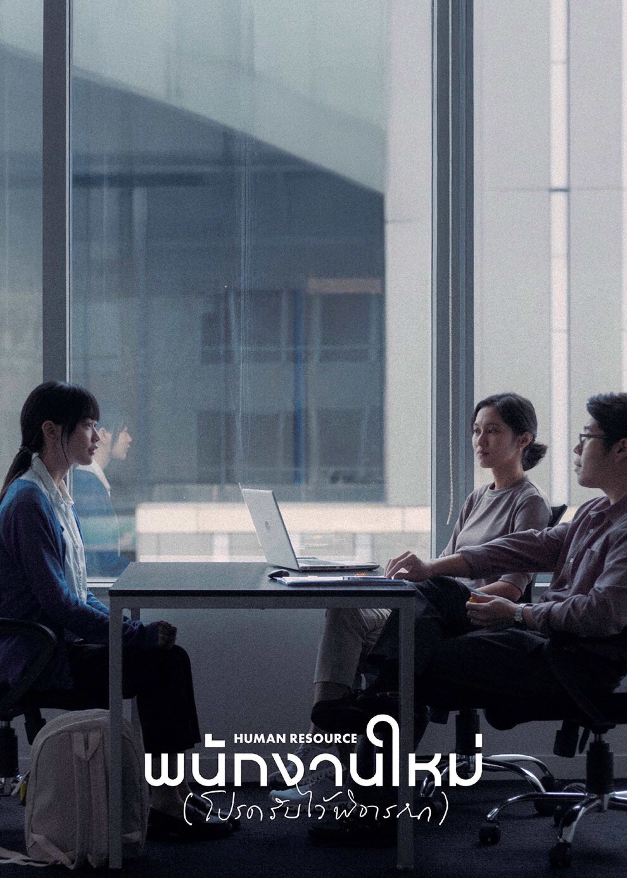 Xem Phim Nhân Lực Vietsub HD Online - Rophim