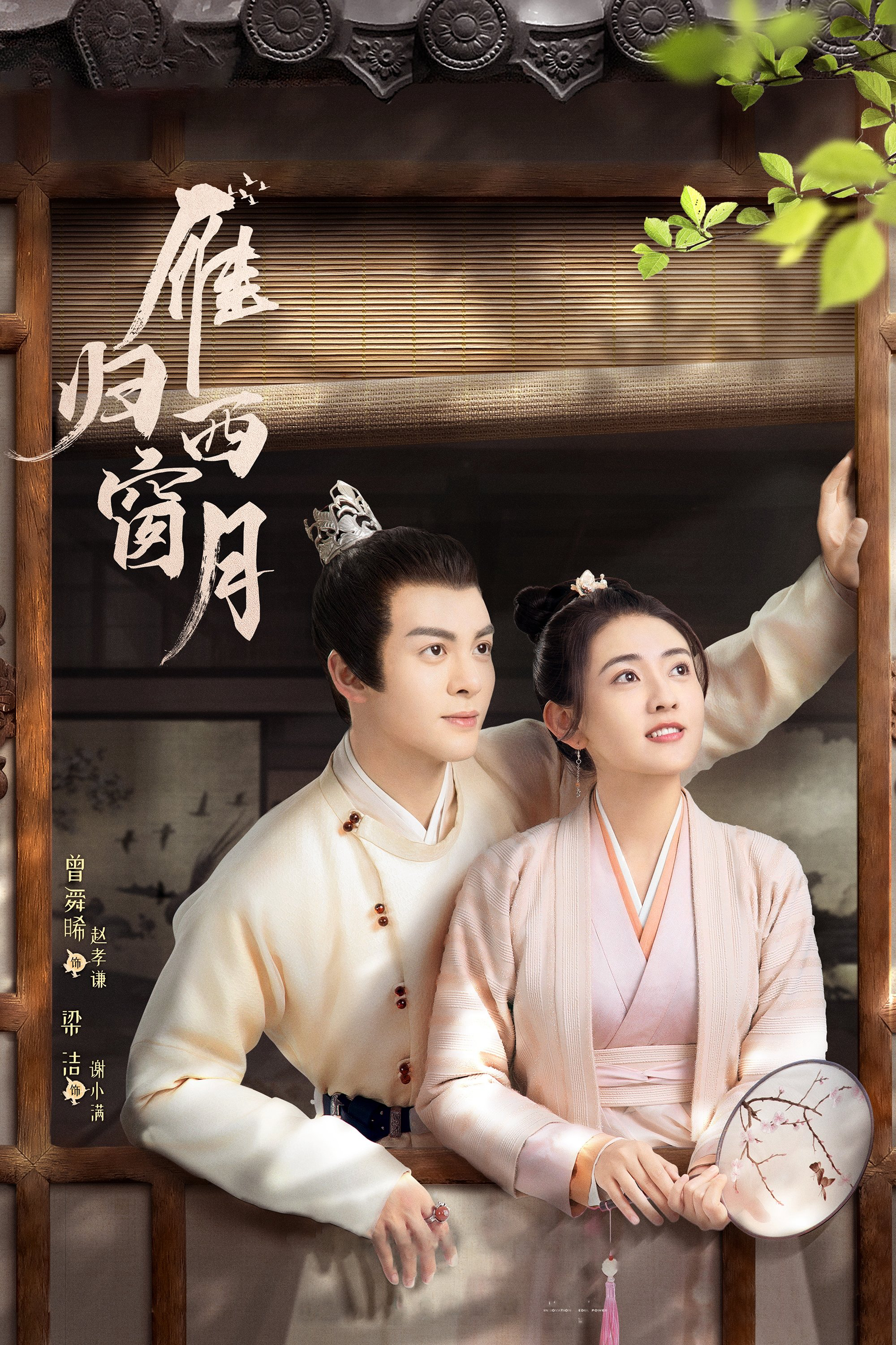 Xem Phim Nhạn Quy Tây Song Nguyệt Vietsub HD Online - Rophim