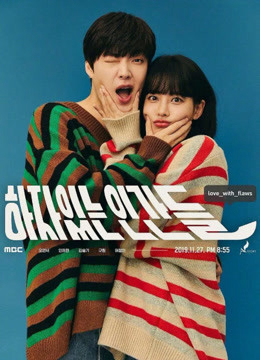 Xem Phim Nhân Vô Thập Toàn Vietsub HD Online - Rophim