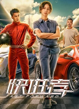Xem Phim Nhanh về phía trước Vietsub HD Online - Rophim