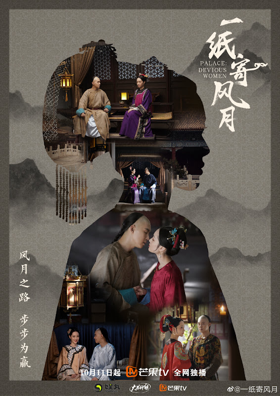 Xem Phim Nhất Chỉ Ký Phong Nguyệt Vietsub HD Online - Rophim
