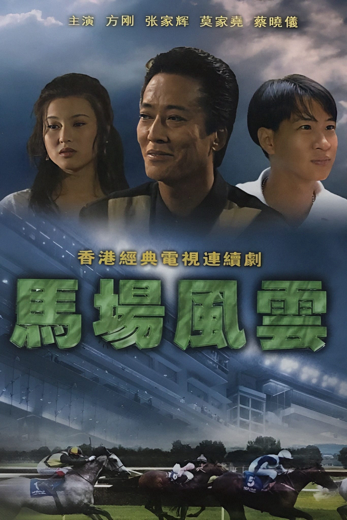 Xem Phim Nhất Đại Gian Hùng Vietsub HD Online - Rophim