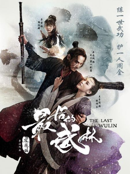 Xem Phim Nhất Đại Lãng Khách Vietsub HD Online - Rophim