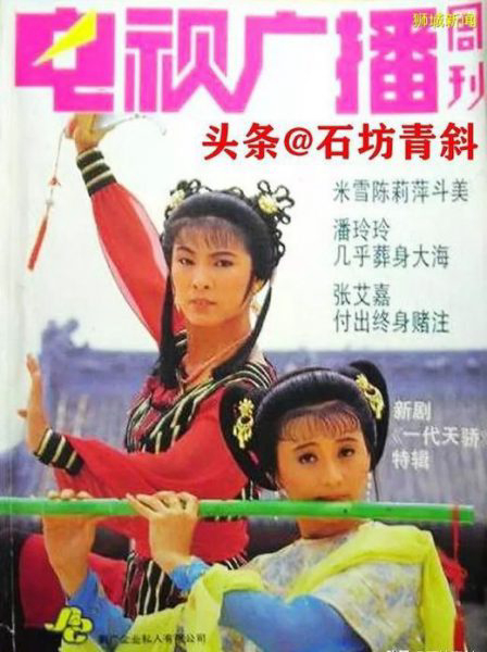 Xem Phim Nhất Đại Thiên Kiều Vietsub HD Online - Rophim