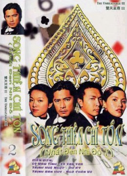 Xem Phim Nhất Đen Nhì Đỏ 6 -  Song Thiên Long Tranh Hổ Đấu Vietsub HD Online - Rophim