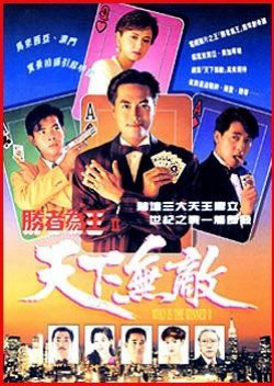 Xem Phim Nhất Đen Nhì Đỏ 2 - Thiên Hạ Vô Địch Vietsub HD Online - Rophim