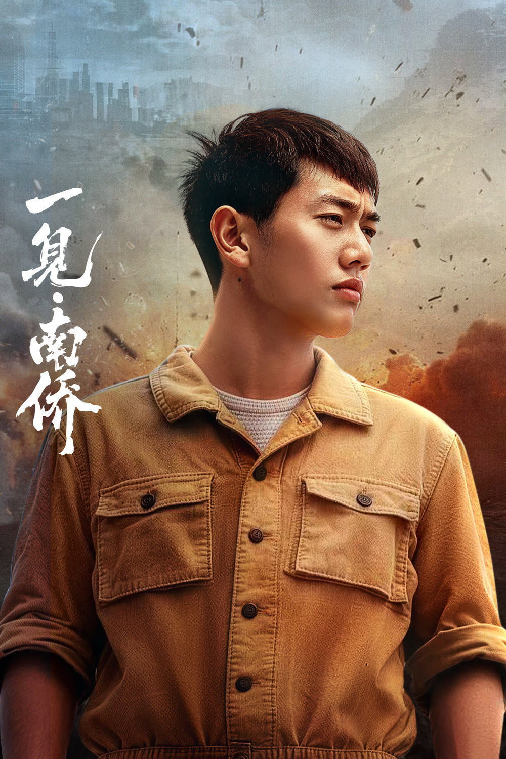Xem Phim Nhất Kiến Nam Kiều Vietsub HD Online - Rophim