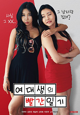 Xem Phim Nhật Ký Của Cô Nữ Sinh Váy Đỏ Vietsub HD Online - Rophim