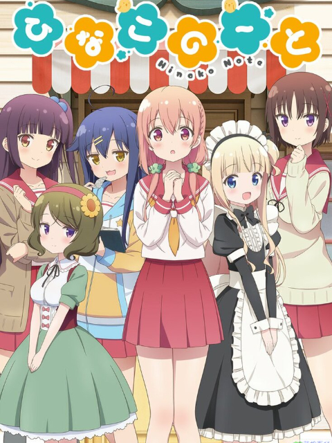 Xem Phim Nhật ký của Hinako Vietsub HD Online - Rophim