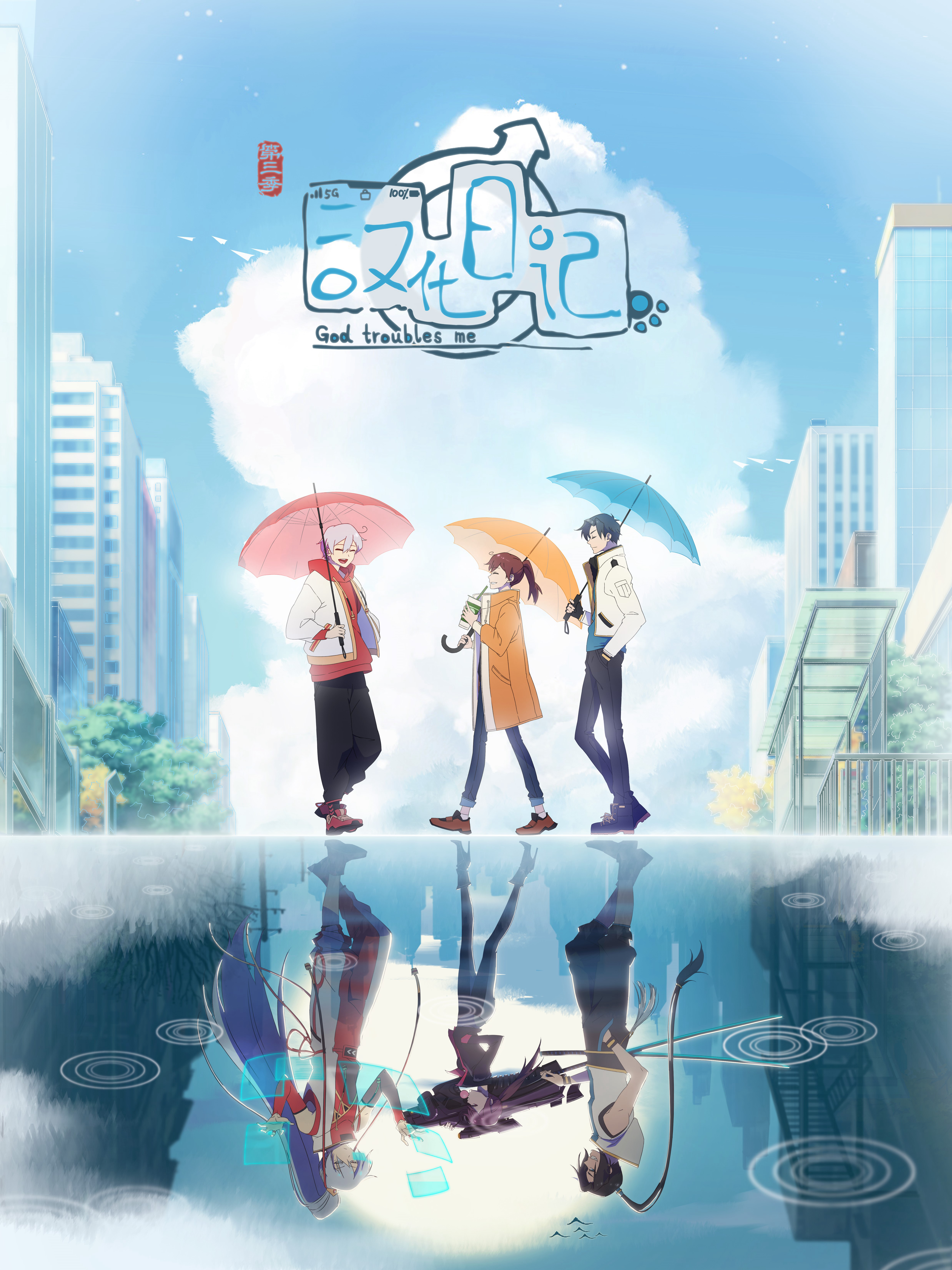 Xem Phim Nhật Ký Hán Hoá Phần 3 Vietsub HD Online - Rophim