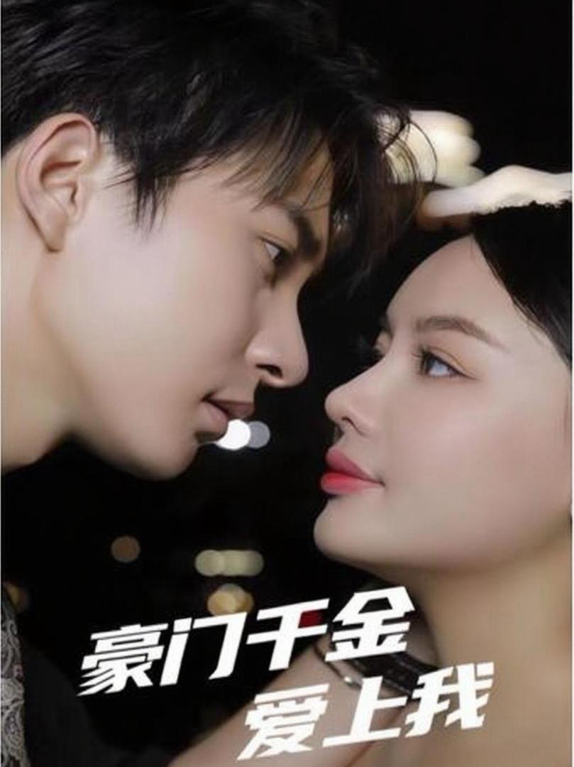 Xem Phim Nhật Ký Tiểu Thư Hào Môn (Tiểu Thư Hào Môn Yêu Tôi) Vietsub HD Online - Rophim