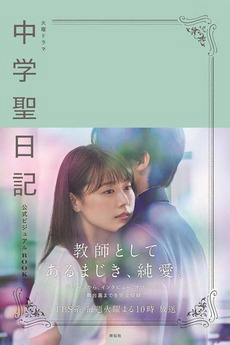 Xem Phim Nhật Ký Trung Học Vietsub HD Online - Rophim