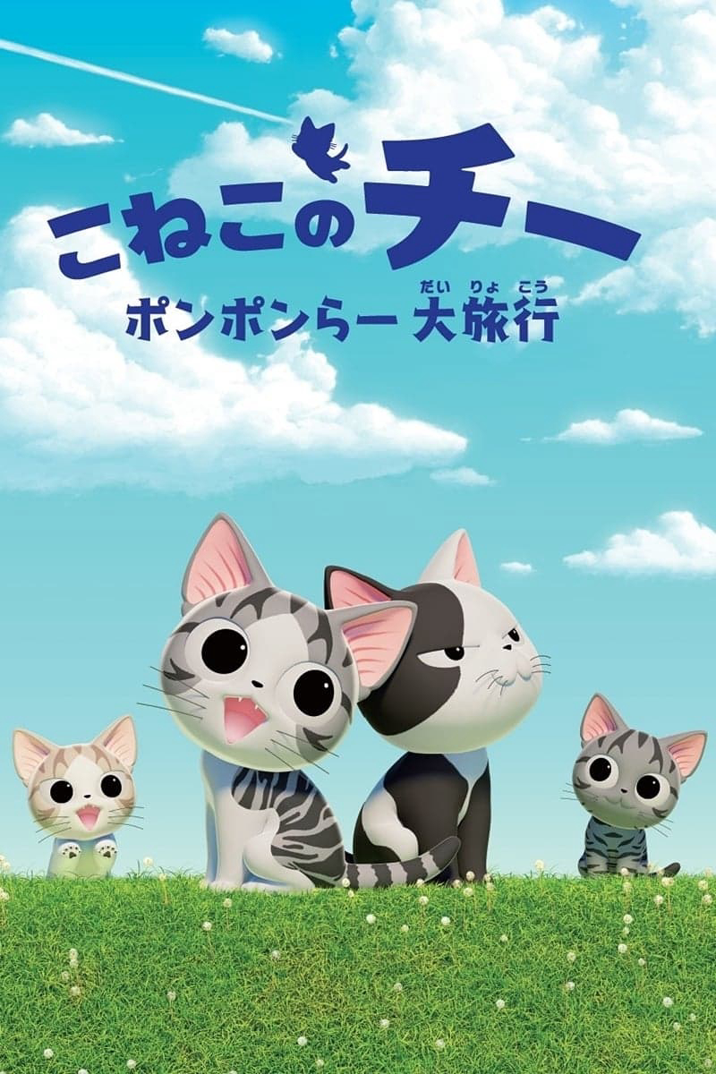 Xem Phim Nhật Ký Tung Tăng Của Chi: Kỳ Nghỉ Hè Vietsub HD Online - Rophim