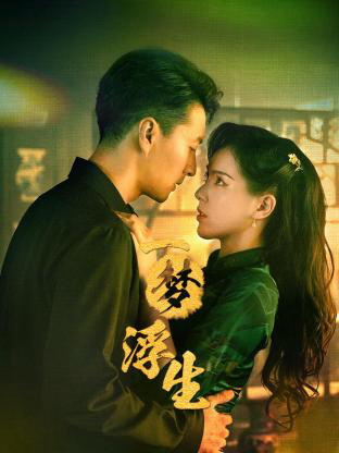 Xem Phim Nhất Mộng Phù Sinh Vietsub HD Online - Rophim