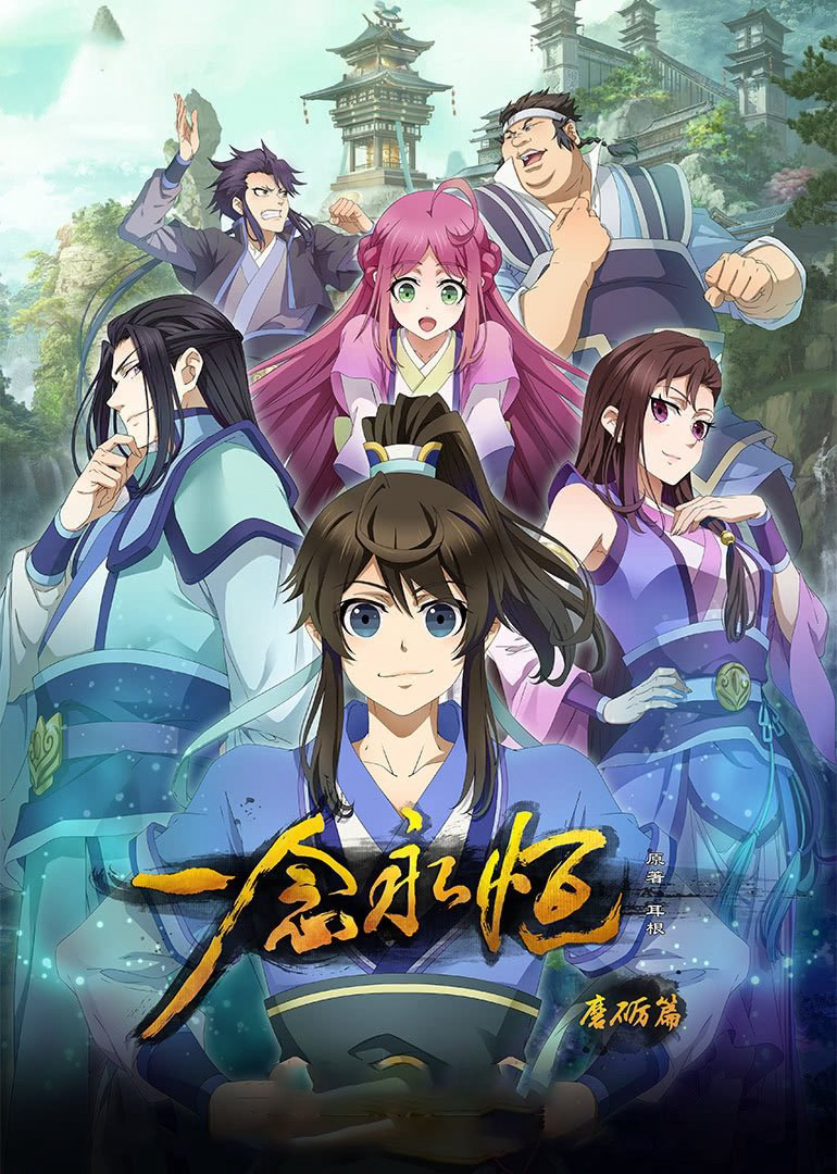 Xem Phim Nhất niệm vĩnh hằng Vietsub HD Online - Rophim