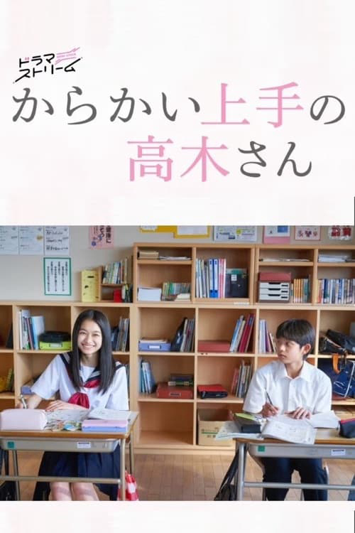Xem Phim Nhất Quỷ Nhì Ma Thứ Ba Takagi Vietsub HD Online - Rophim