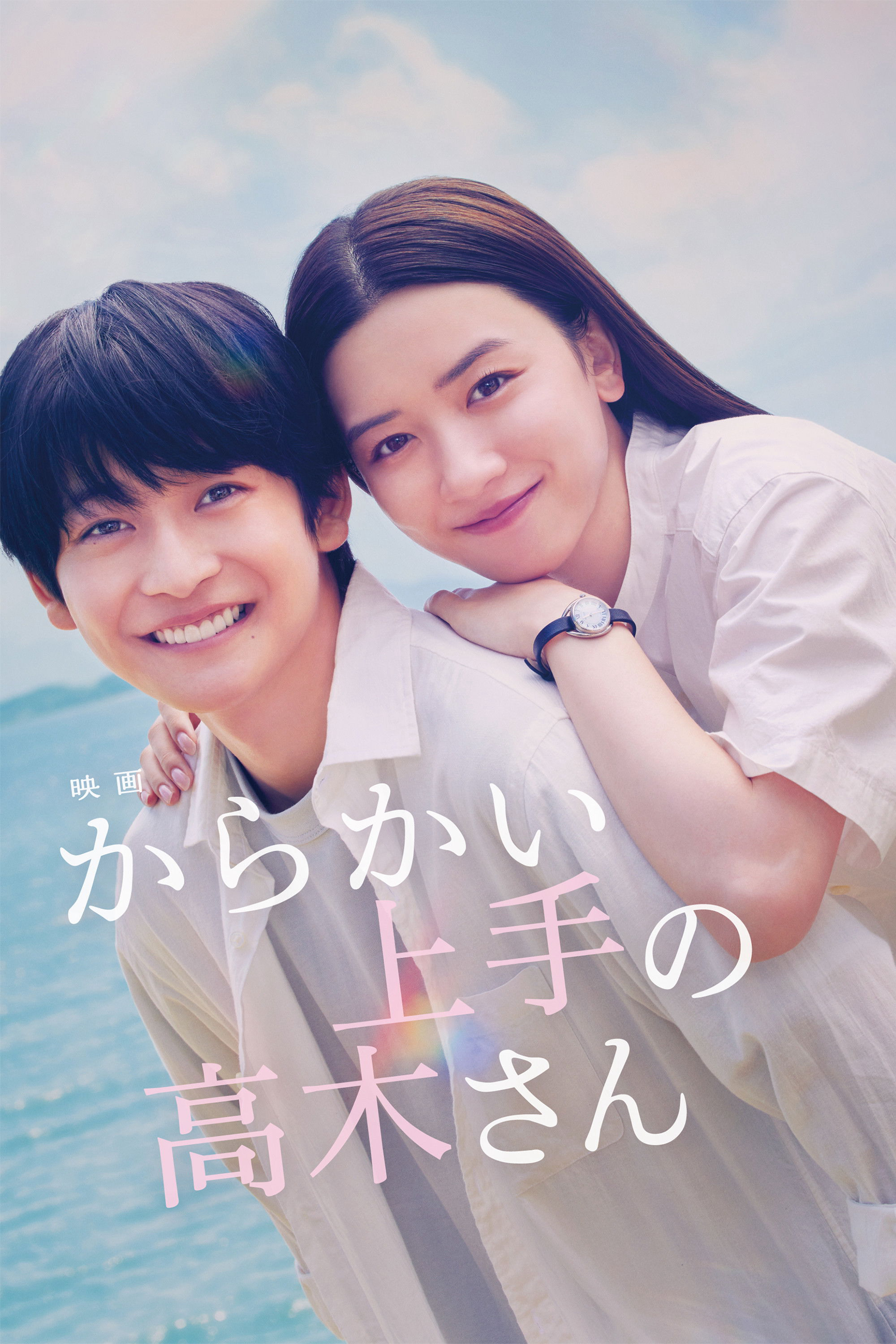 Xem Phim Nhất Quỷ Nhì Ma, Thứ Ba Takagi: Trêu Rồi Yêu Vietsub HD Online - Rophim