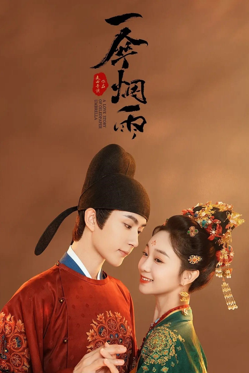 Xem Phim Nhất Tán Yên Vũ Vietsub HD Online - Rophim