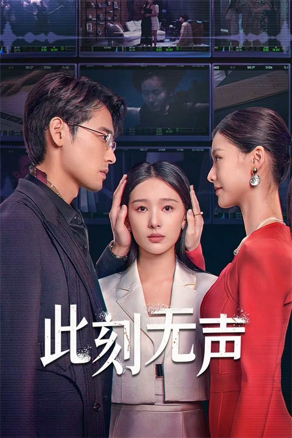 Xem Phim Nhất Thời Im Lặng Vietsub HD Online - Rophim