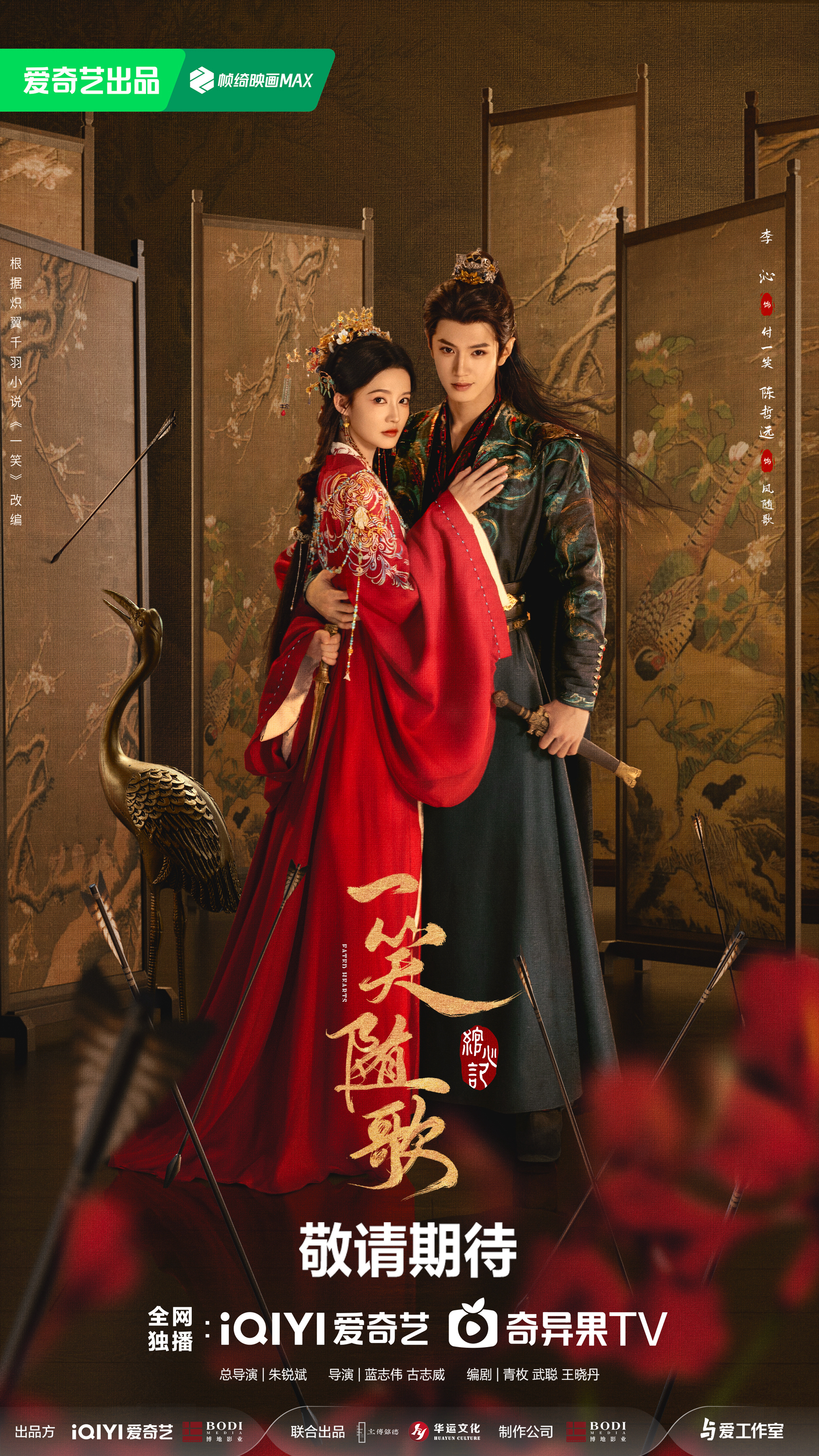 Xem Phim Nhất Tiếu Tùy Ca Vietsub HD Online - Rophim