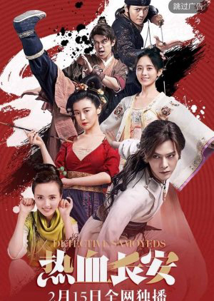 Xem Phim Nhệt Huyết Trường An (Phần 2) Vietsub HD Online - Rophim