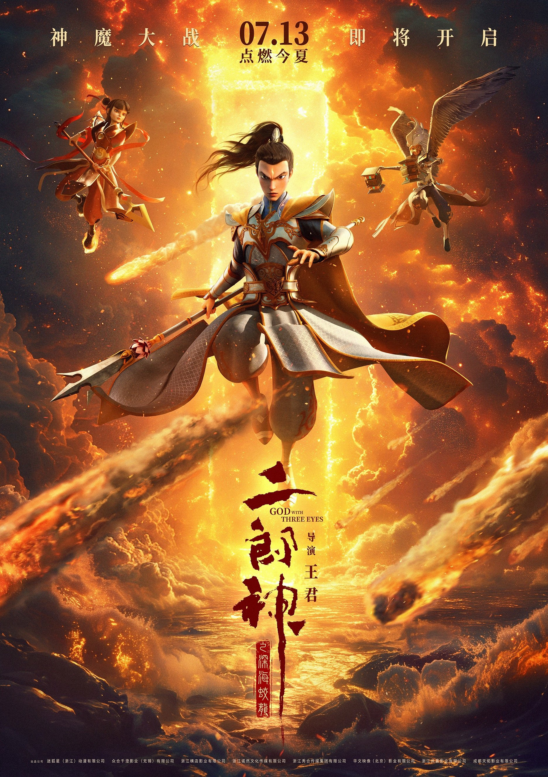 Xem Phim Nhị Lang Thần: Thâm Hải Giao Long Vietsub HD Online - Rophim