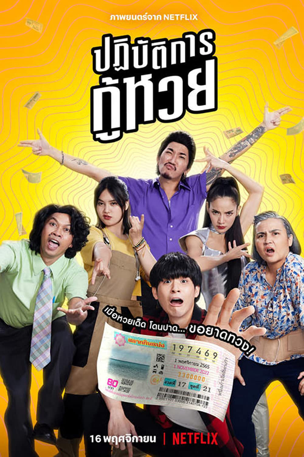 Xem Phim Nhiệm vụ truy tìm tờ vé số Vietsub HD Online - Rophim