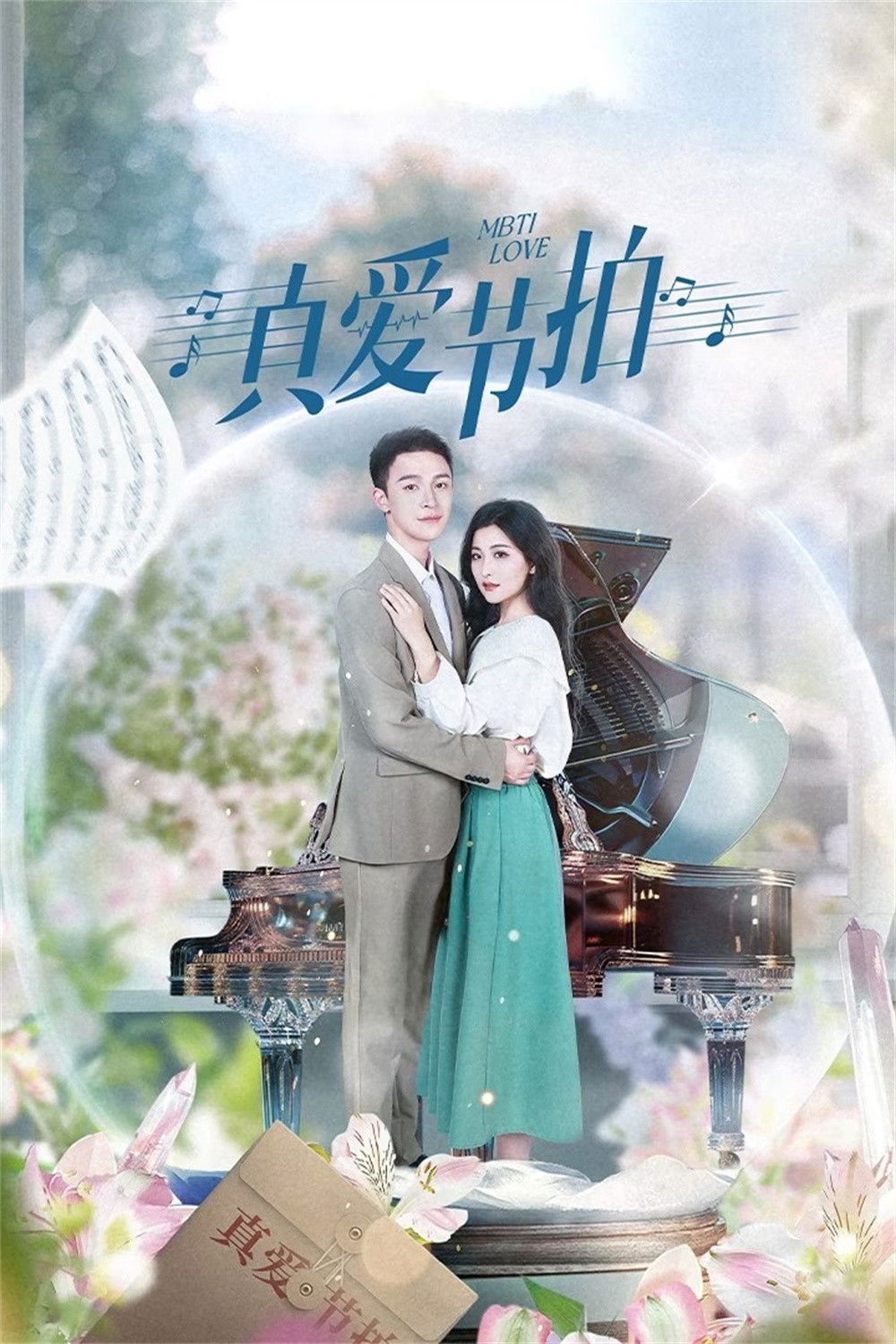 Xem Phim Nhịp Đập Tình Yêu Vietsub HD Online - Rophim