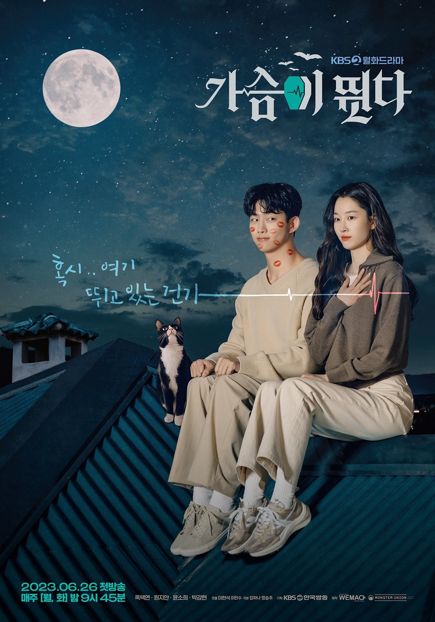 Xem Phim Nhịp Đập Trái Tim Vietsub HD Online - Rophim