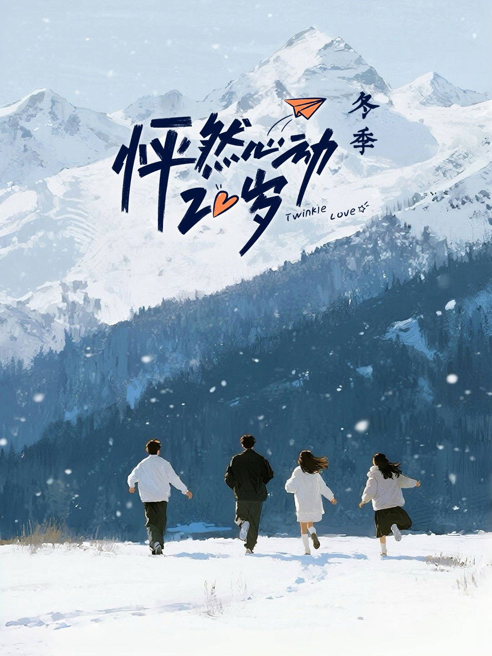 Xem Phim Nhịp Đập Tuổi 20: Bản Mùa Đông (Phần 5) Vietsub HD Online - Rophim
