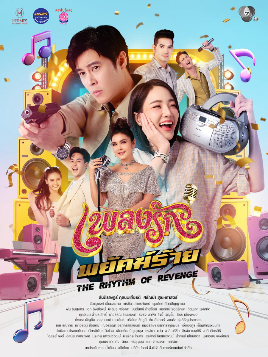 Xem Phim Nhịp Điệu Thù Hận Vietsub HD Online - Rophim