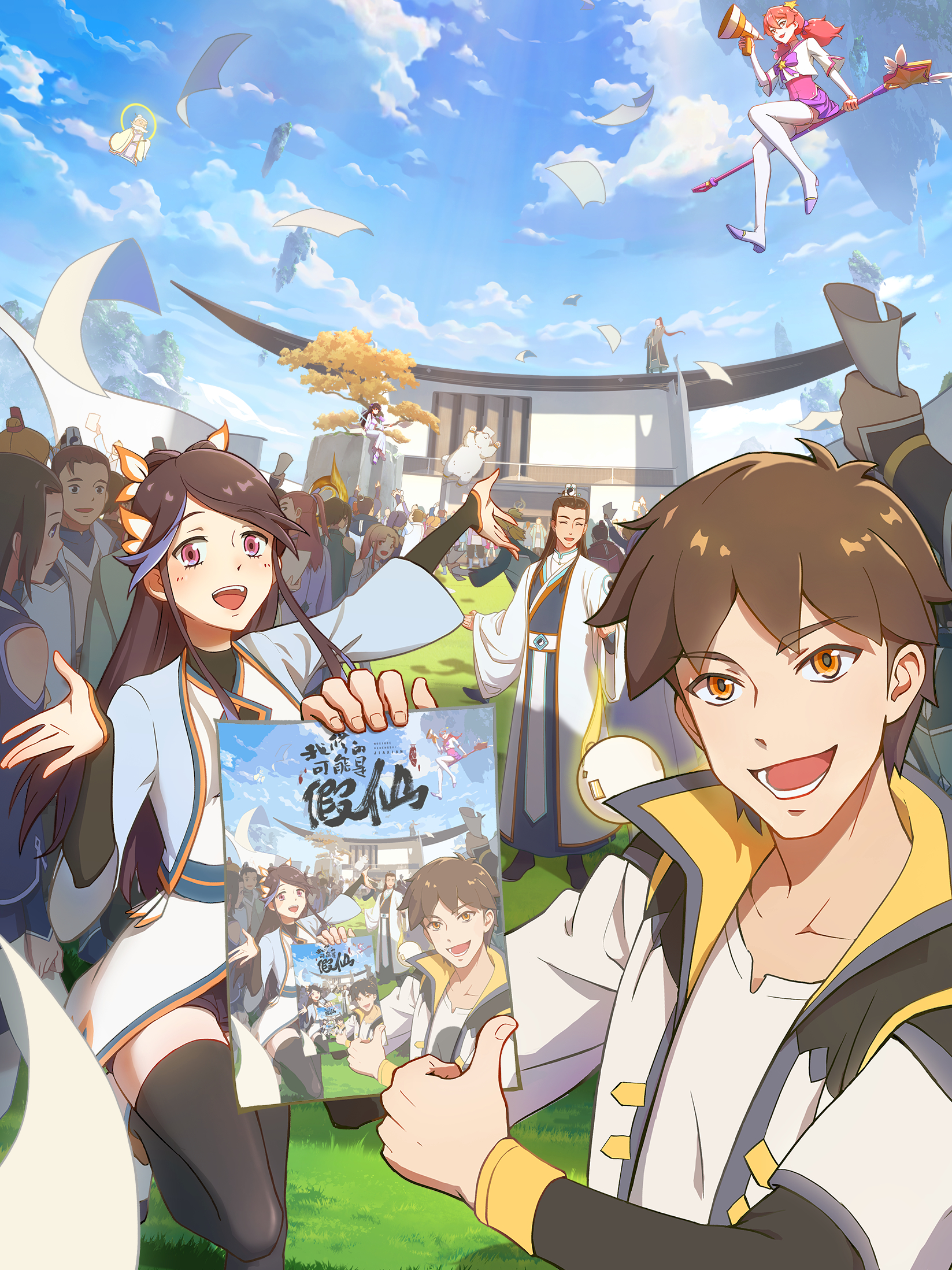 Xem Phim Nhờ Bạn Đó! Hệ Thống Chiến Thần Vietsub HD Online - Rophim