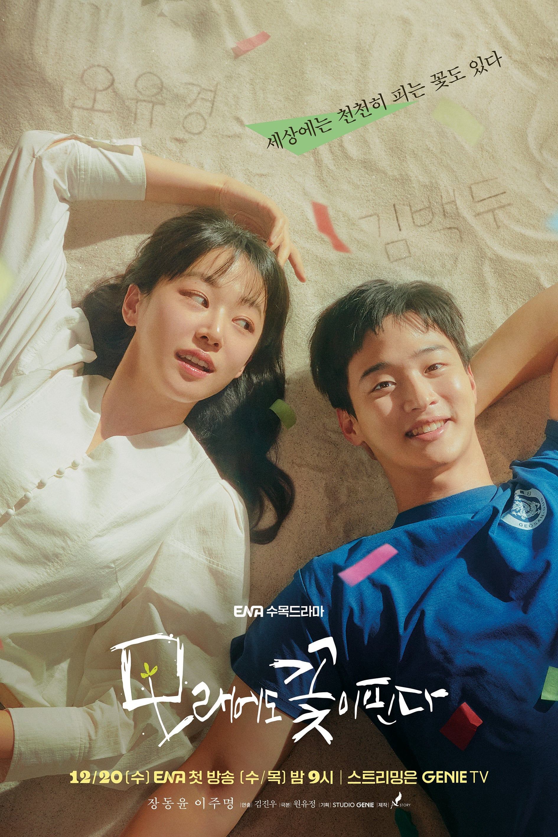 Xem Phim Như Hoa Trên Cát Vietsub HD Online - Rophim