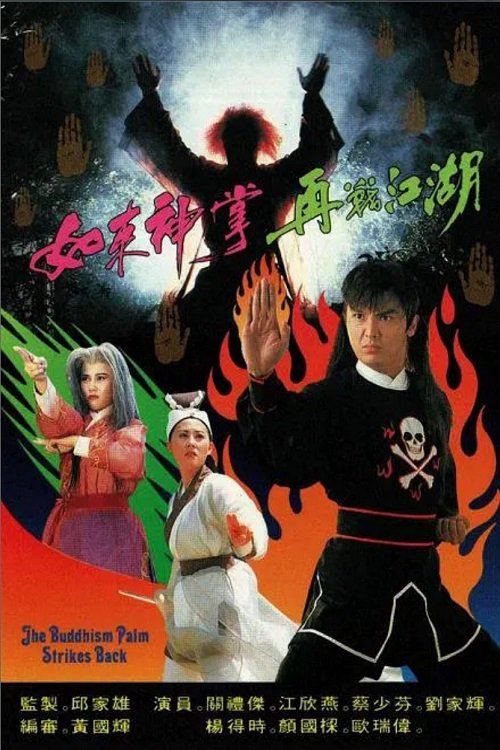 Xem Phim Như Lai Thần Chưởng Vietsub HD Online - Rophim