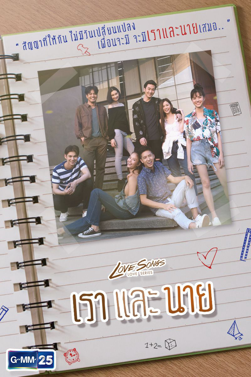 Xem Phim Những Bản Tình Ca: Mình Và Cậu Vietsub HD Online - Rophim