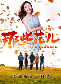 Xem Phim Những Bông Hoa Ấy 2018 Vietsub HD Online - Rophim