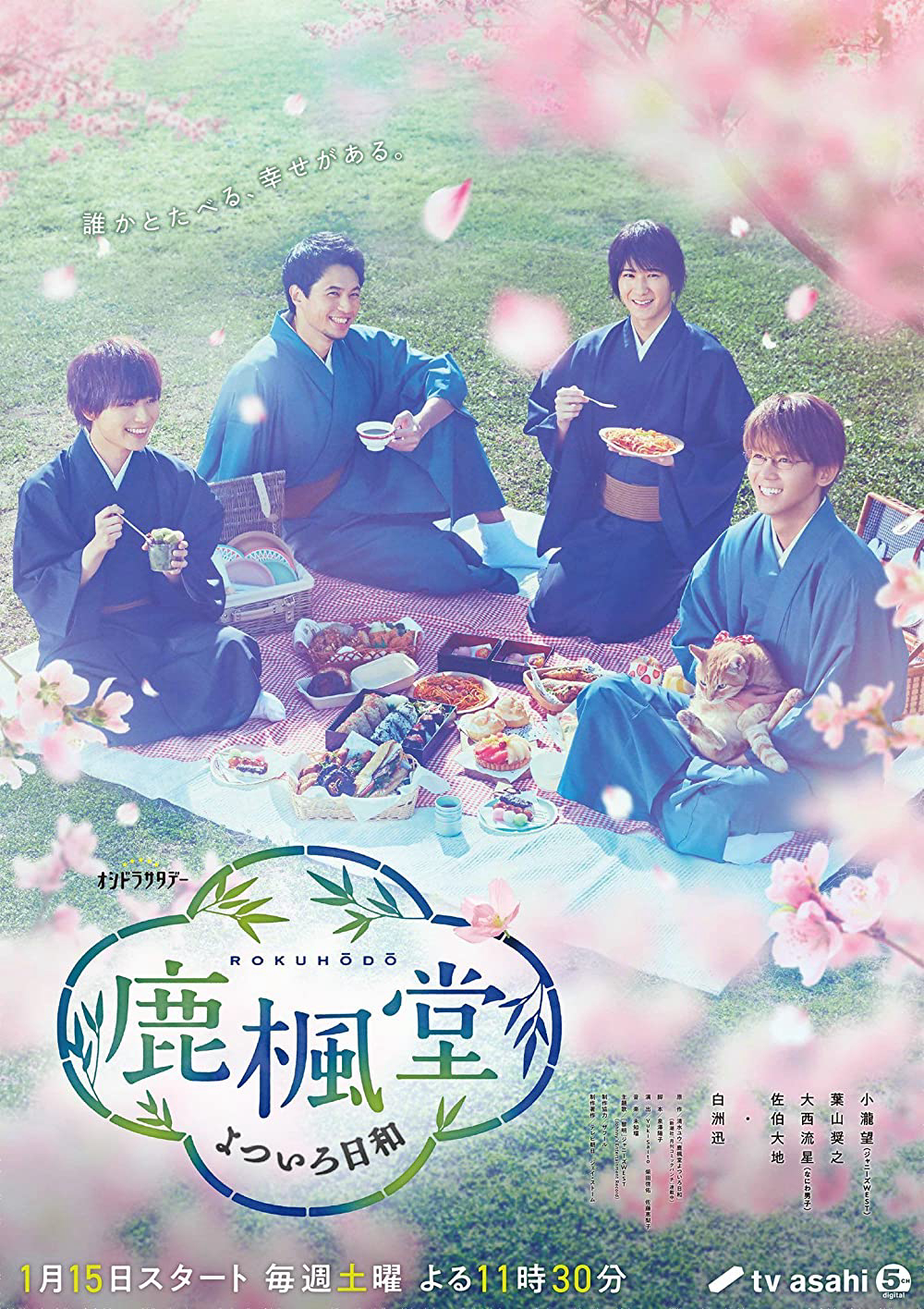 Xem Phim Những chàng trai ở Lộc Phong Quán Vietsub HD Online - Rophim