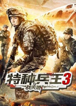 Xem Phim Những cô gái chiến đấu Vietsub HD Online - Rophim
