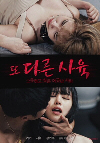 Xem Phim Những Cô Gái Xinh Đẹp Thích Cảm Giác Lạ Vietsub HD Online - Rophim