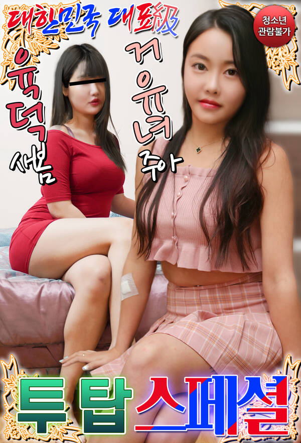 Xem Phim Những Cô Người Mẫu Xinh Đẹp Vietsub HD Online - Rophim