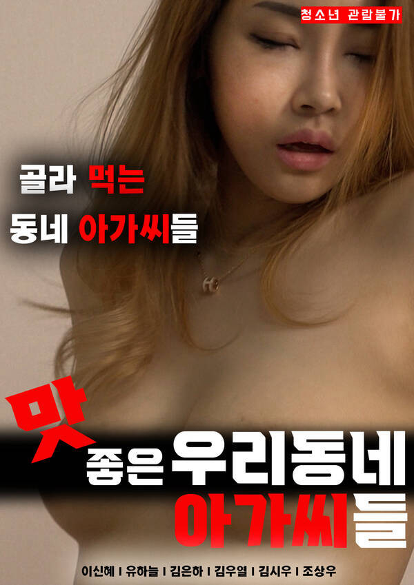 Xem Phim Những Cô Người Yêu Gợi Cảm Vietsub HD Online - Rophim