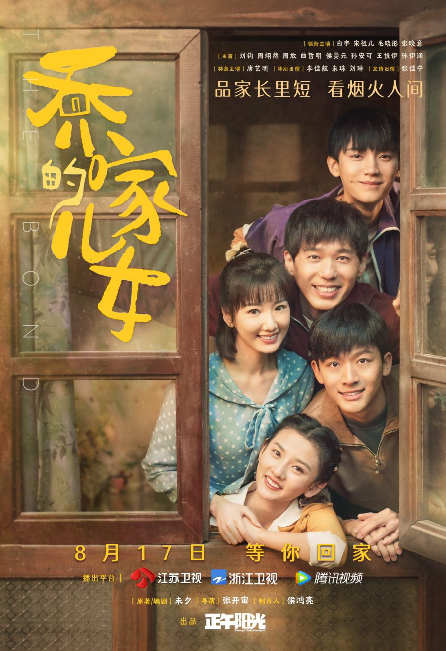 Xem Phim Những Đứa Con Nhà Họ Kiều Vietsub HD Online - Rophim